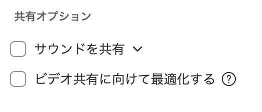 必要に応じてオプションにチェック