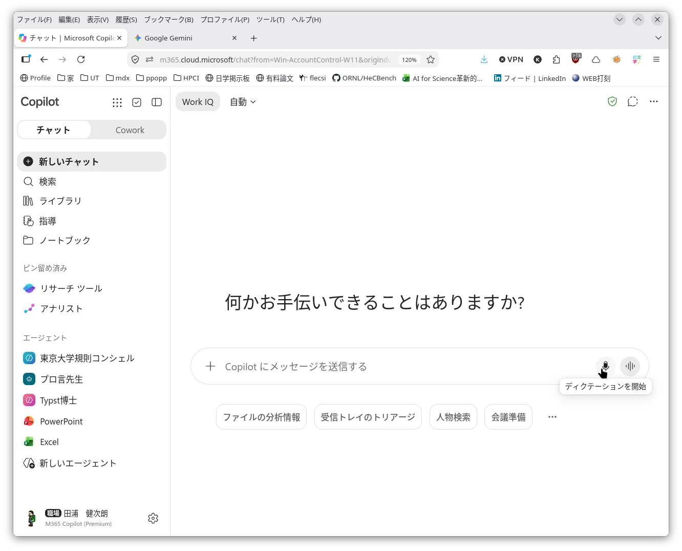 Microsoft Copilot Chat
