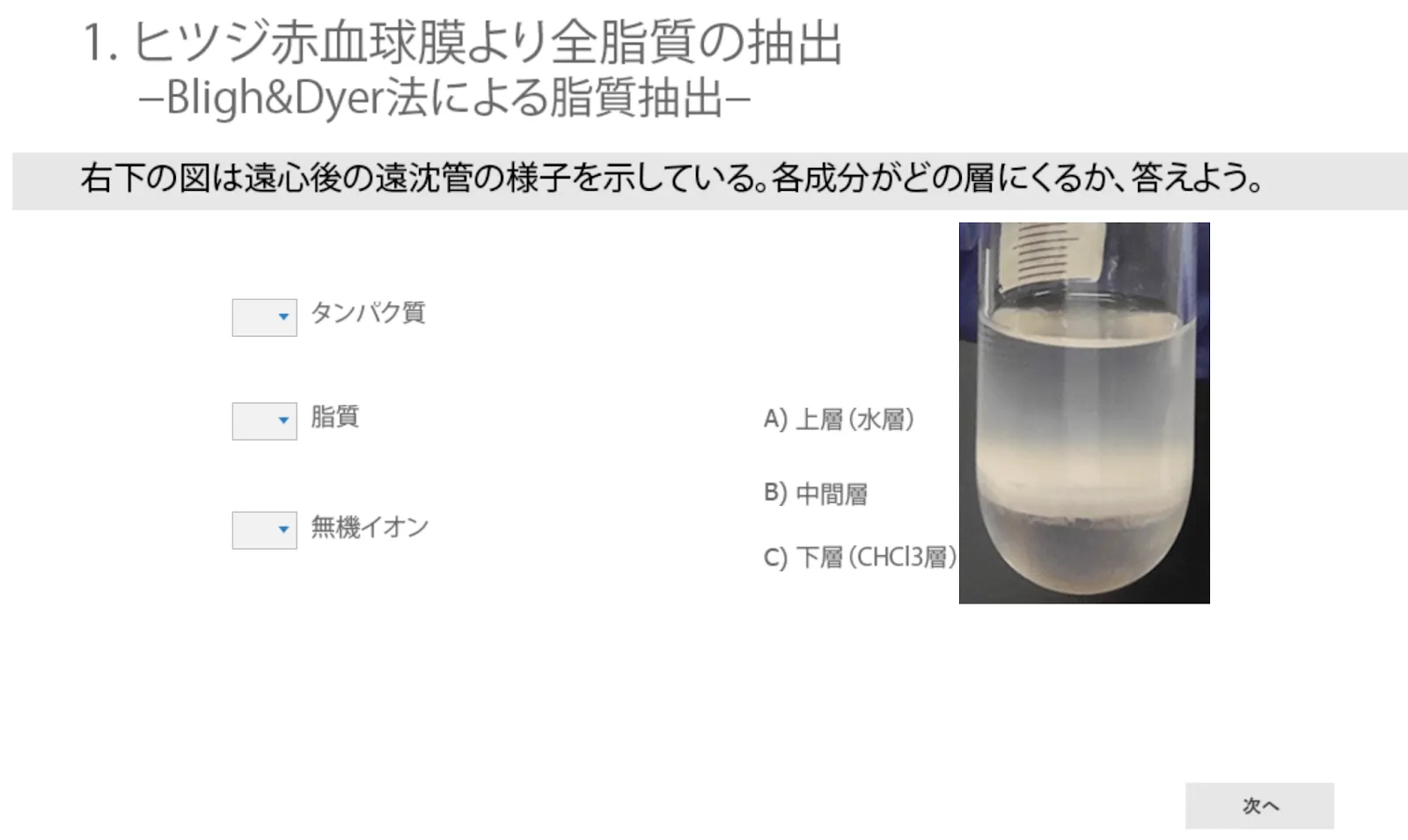 (5)実験に関するクイズ